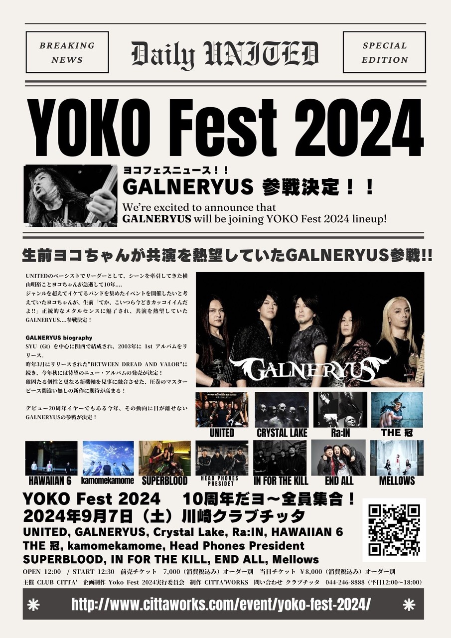 YOKO Fest News GALNERYUS
