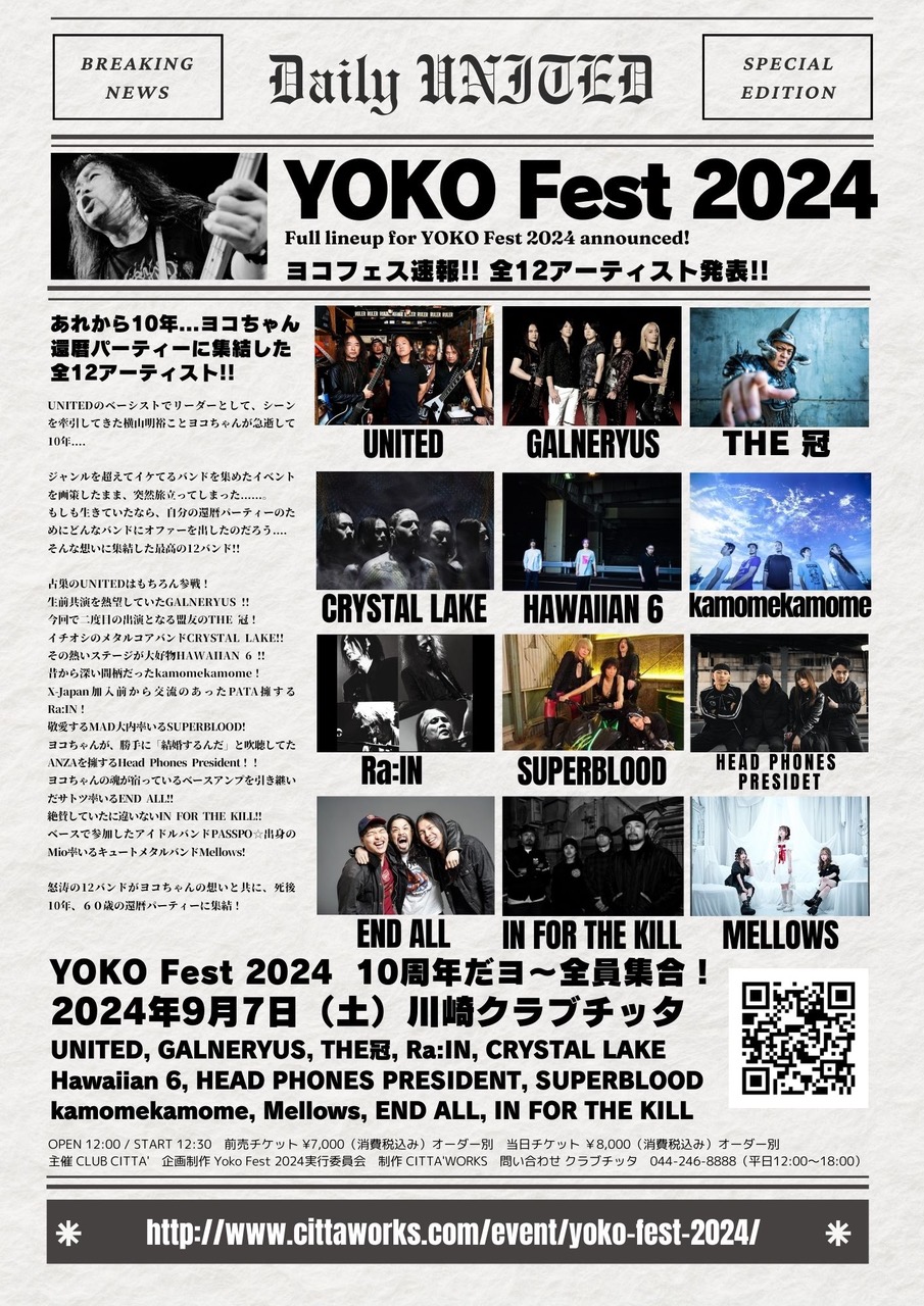 YOKO FEST全バンド発表